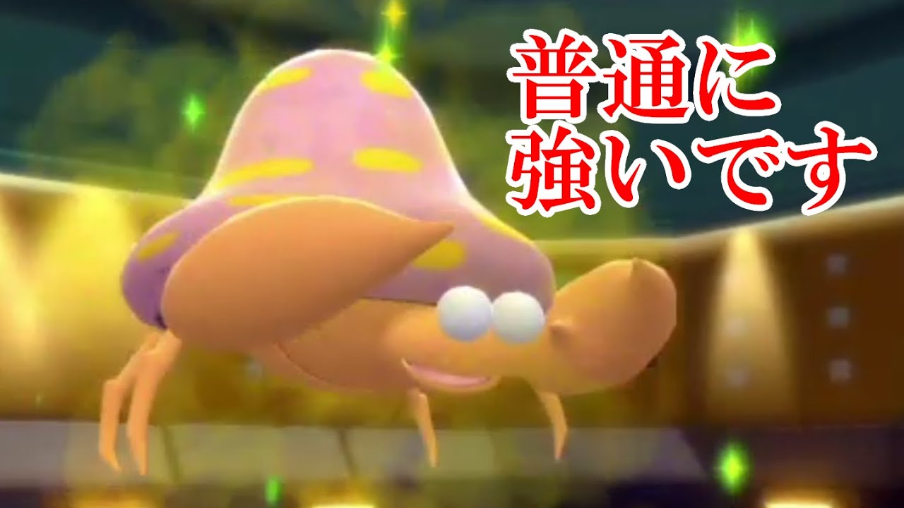 炎５倍だからってパラセクトなめてるとボコボコにされるぞ！【BDSP】