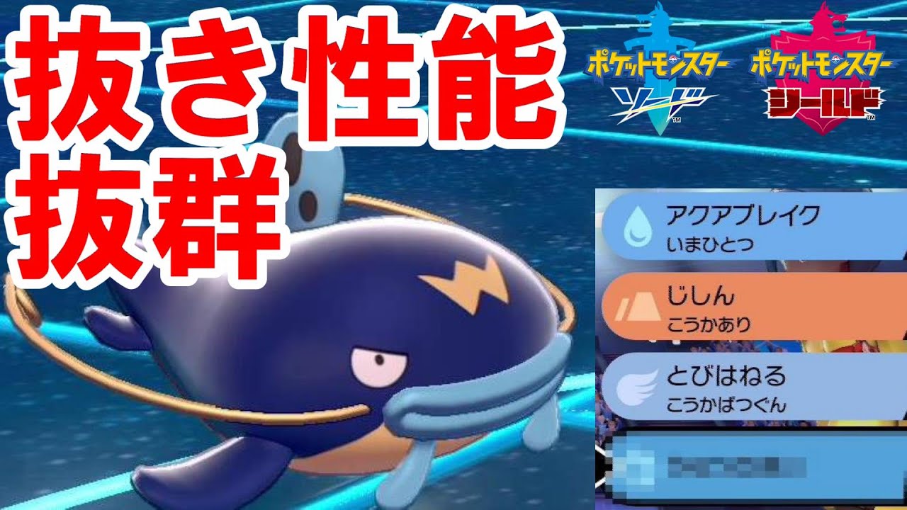 積み技、タイプ、特性すべて優秀！『龍舞型ナマズン』が実は強い！【ポケモン剣盾】