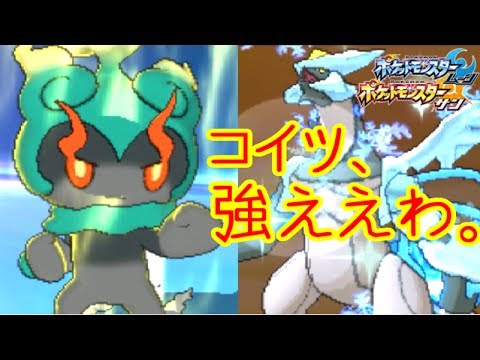 お前らポケモンの映画見たか？「マーシャドー」貰ったから使ってみた結果・・・。【ポケモンSM】