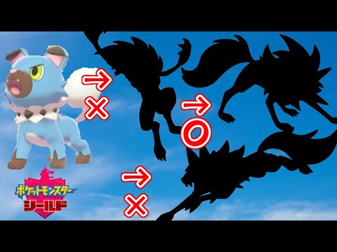 【ゆっくり実況】色違いルガルガンをコンプしたい！【ポケモン剣盾】