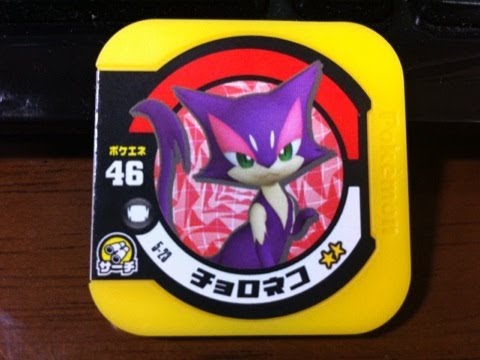 ポケモントレッタ第5弾　チョロネコ捕獲
