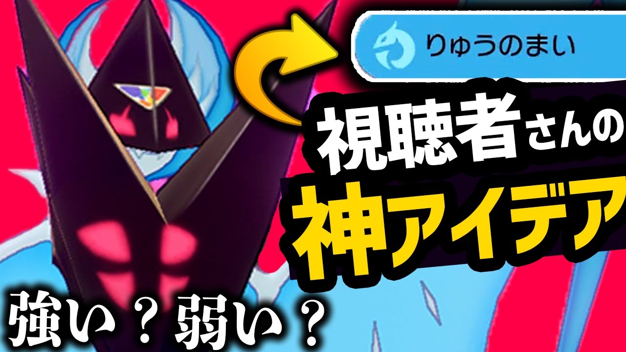 奇才の発明「龍舞月食ネクロズマ」を試したら楽しすぎ！！！