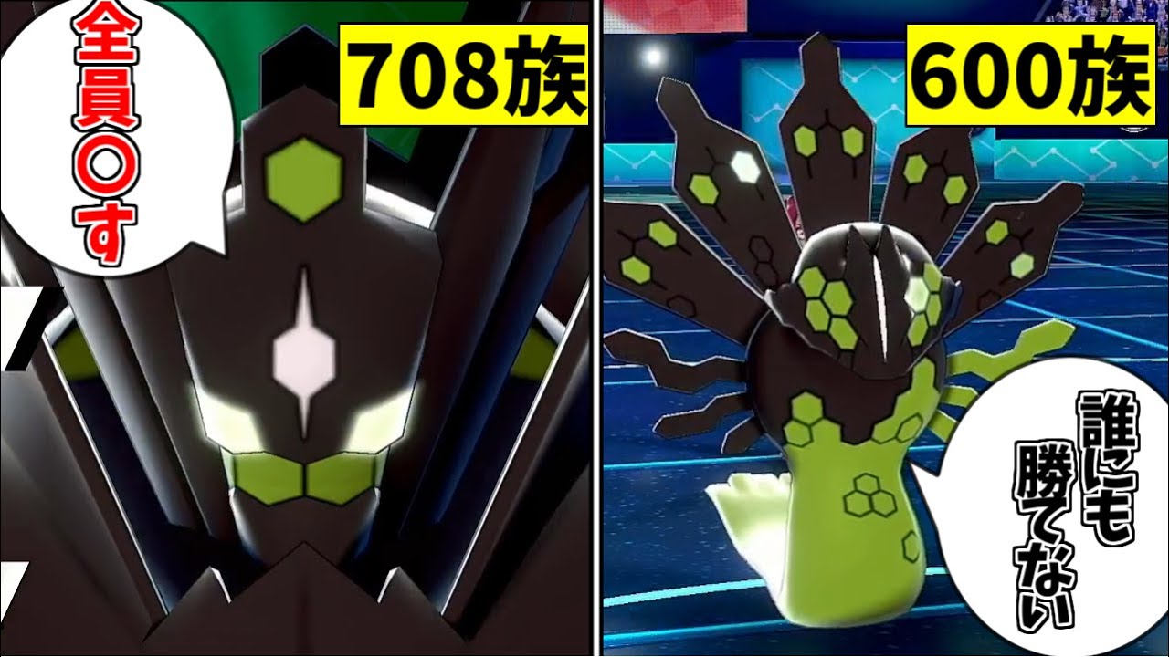 禁止伝説最弱候補だった『ジガルデ』がフォルムチェンジするとどうなるのか？「眠カゴ」と相性が良いんです！【ポケモン剣盾】【シリーズ8】