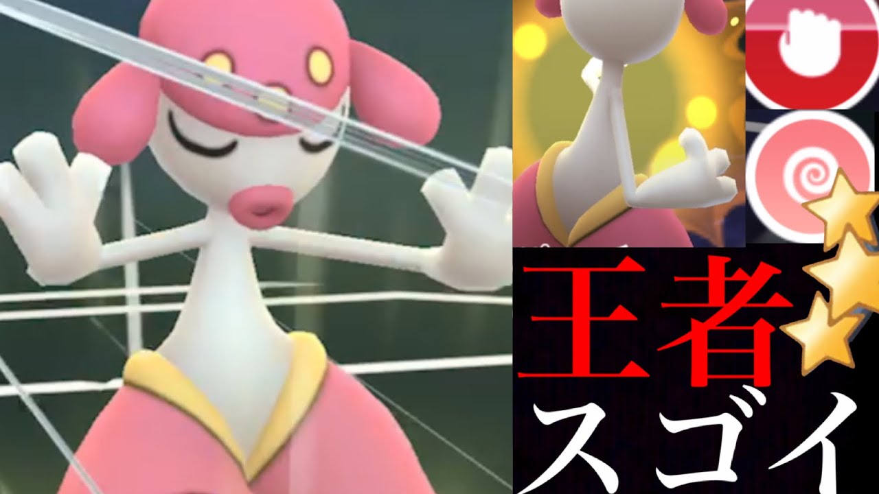 【ポケモンGO】やっぱ最強すぎる！？禁断のＸＬアメ超強化したチャーレムが絶対的な王者なのか・・！【Medicham・ラブラブカップ・GOバトルリーグ】