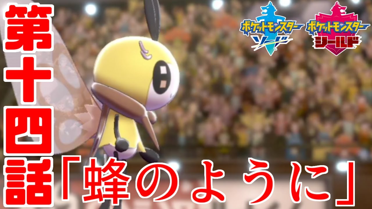 【ポケモン剣盾】究極の二面性を持つ「アブリボン」の汎用性が高すぎる【ソード・シールド】