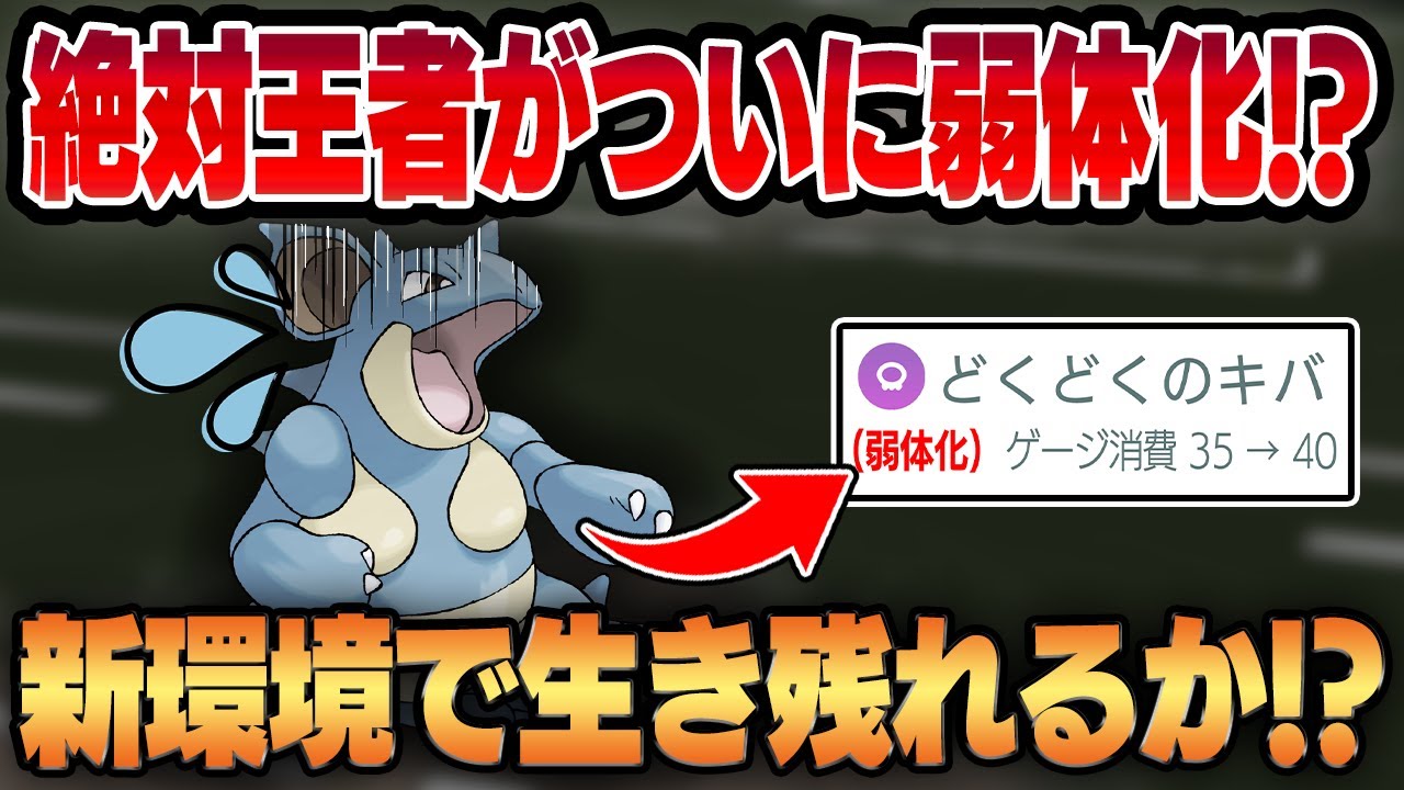 【スーパーリーグ】ついに弱体化された元最強ポケモン、ニドクイン！！ぶっちゃけ今の環境でもやれるのか！？【GBL】