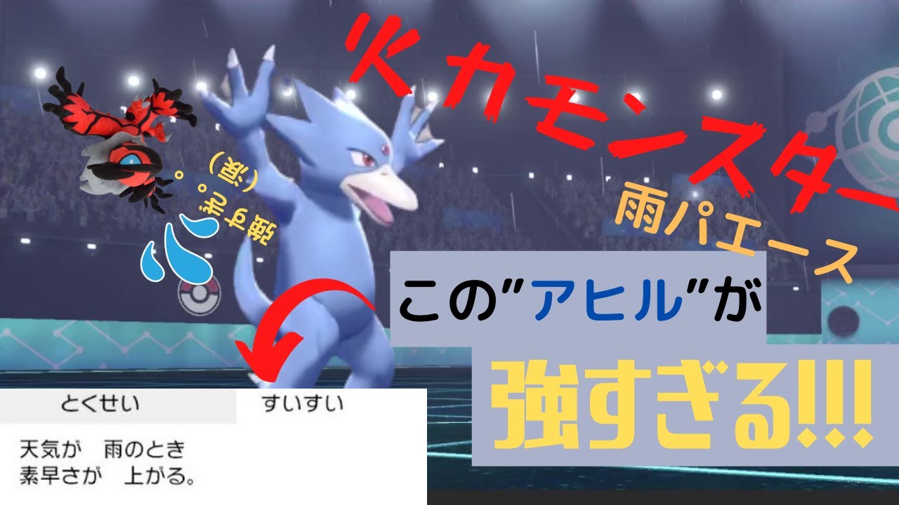 ”ゴルダック”の火力高すぎｗｗｗ【ポケモン剣盾】
