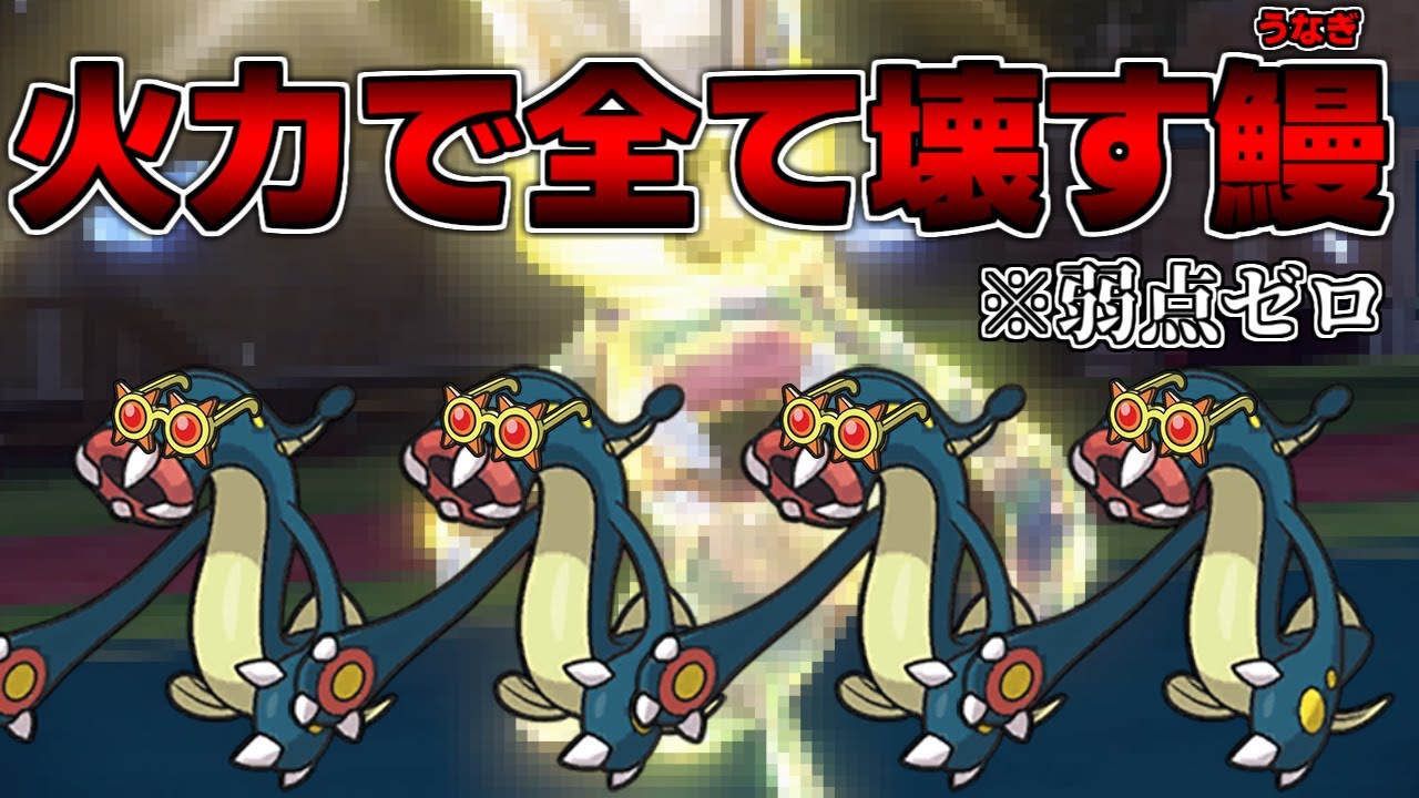 弱点が実質なくて高火力も出せるシビルドンが弱いわけない【ポケモンSV】