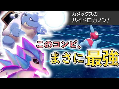 ポリ2すら一撃。『奥義カメックス×剣舞サンドパン』が絶対止まらない神コンビ！【ポケモン剣盾/鎧の孤島】