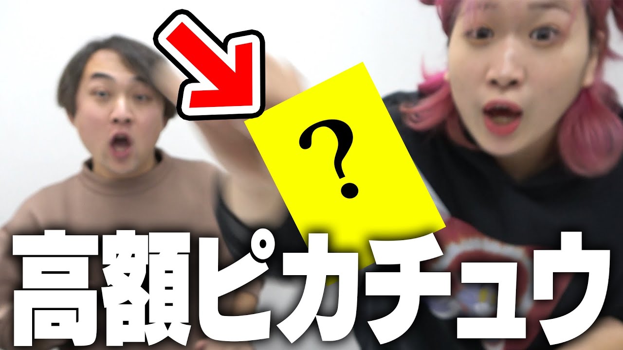 【ポケカ】総額40万かけても当たらなかった”あのピカチュウ”がついに！！！！！【オリパ開封】