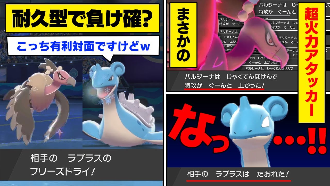 【抽選パ】バルジーナ「物理受けです」→実は弱保アタッカーでしたwww「弱保」×「わるだくみ」で火力がバグレベルに上がりましたwww　#37-1【ポケモン剣盾/ポケモンソードシールド】