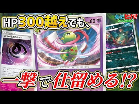 【ポケカ】HP300越えでも、ネイティオの前では無力！「ネイティオ」vs「マルヤクデVMAX」！【対戦】