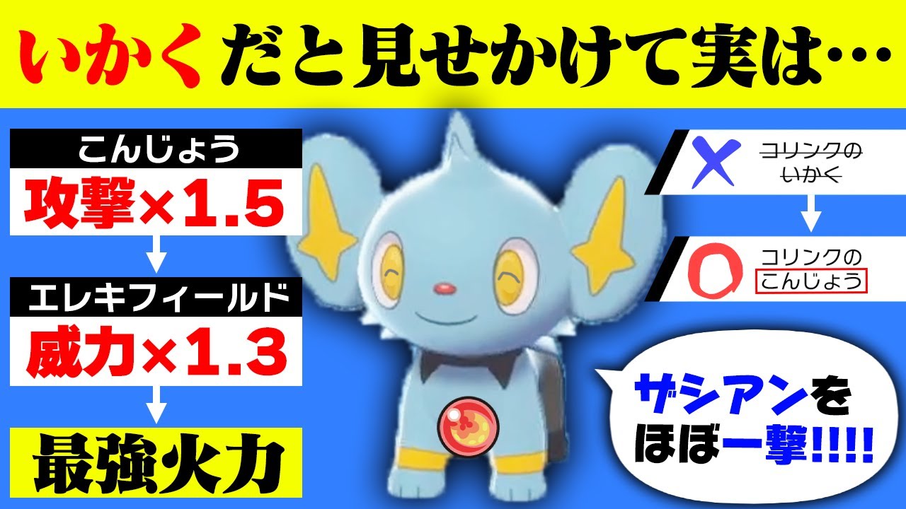 【抽選パ】「いかく」だと思うじゃん？「こんじょう」×「エレキフィールド」でバグレベルに火力を上げるコリンクのコンボ気持ち良すぎだろ！　#73-2【ポケモン剣盾/ポケモンソードシールド】