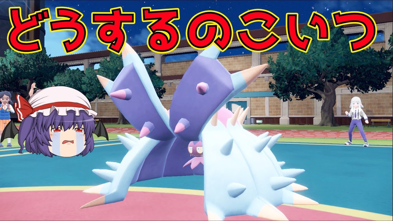 【ポケモンSV】ドヒドイデにボコられてカイリューにぼこぼこにされる【ゆっくり実況】No. 16