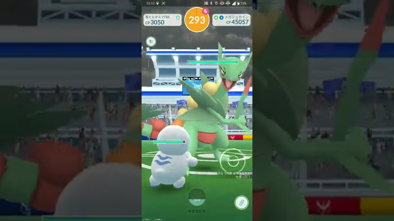 【ポケGO 2022】386：ソロレイド「メガジュカイン」れんぞくぎり・つばめがえし：[04:21]初対戦