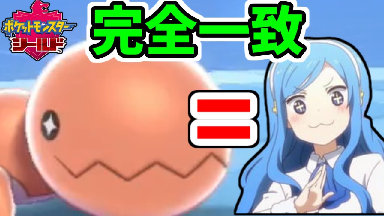 【ポケモン剣盾】有利な相手を絶対に”逃がさない”ナックラーで増殖した電気鼠を狩る