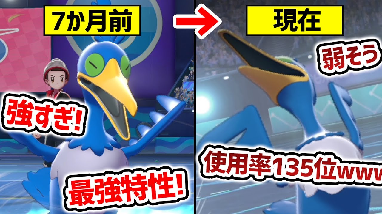 環境から消滅。みんなが忘れた『ウッウ』は救えま・・・【ポケモン剣盾】