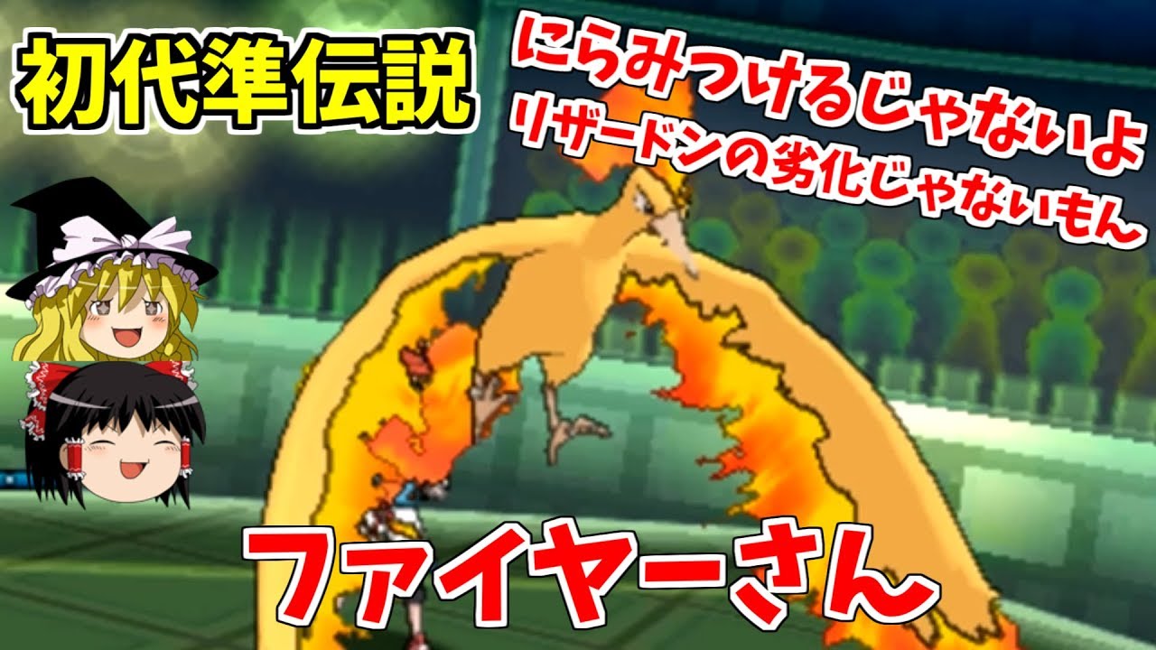 燃やし尽くす不死鳥ファイヤーさん【ポケモンUSUM】【ゆっくり実況】