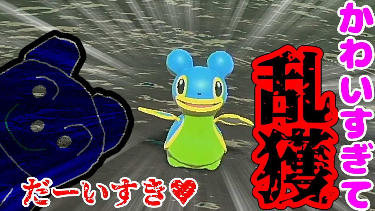世界一カラナクシを愛してるポケモン実況者【ポケモンレジェンズ】