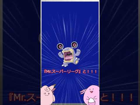 マイナーポケモン研究会②ドゴーム #Shorts