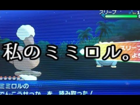 私のミミロル★ポケモン　ミミロルの進化★ブログ内小ネタ