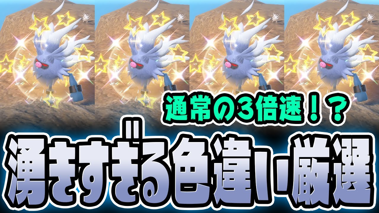 【超簡単】話題の場所で色違いコノヨザルを狙ったら湧きすぎたから試してみて！【ポケットモンスター スカーレット・バイオレット/SV】