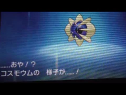 【ポケモン:ムーン】コスモウム進化の瞬間！ルナアーラに進化『ポケットモンスター サン・ムーン』