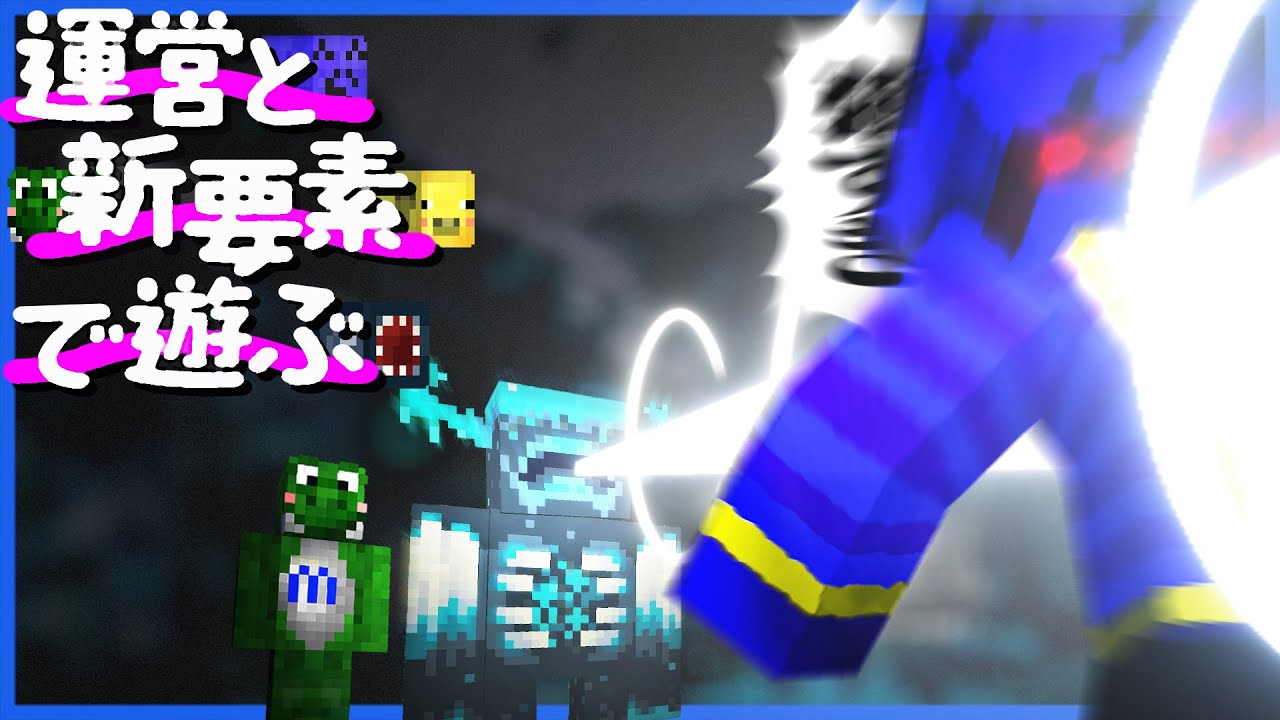 マイクラ1.19アプデのボスを運営＋100人で狩りに行った結果…【マインクラフト】