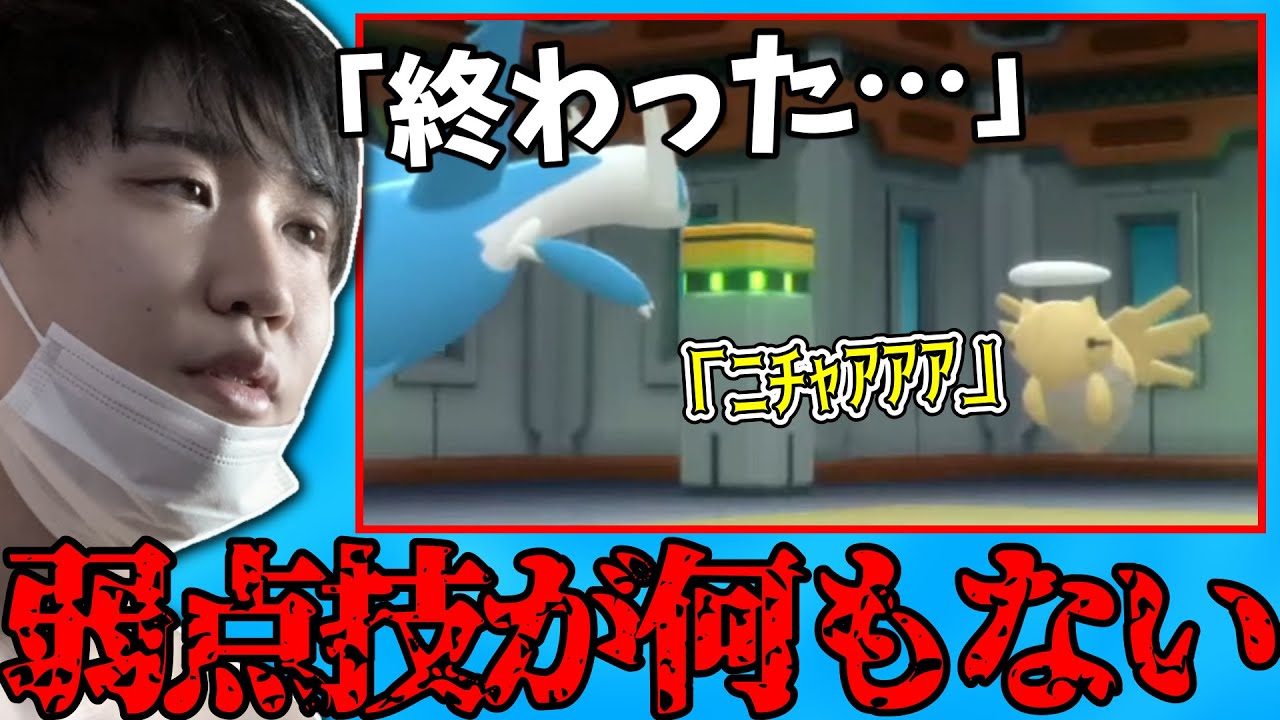 【メン限】ヌケニンの弱点技が一つもなくて完全に詰むシーン【2021/11/27】