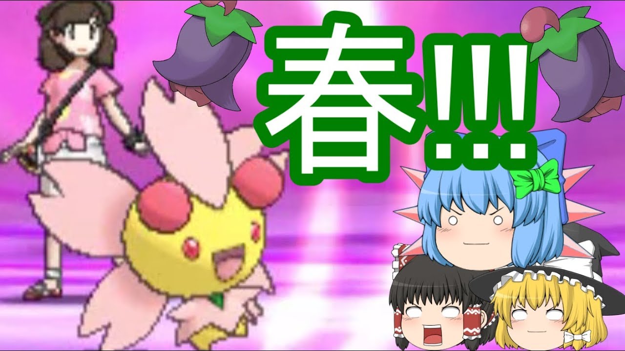 ポケモンUSM チェリム咲き誇るフリー対戦！(ゆっくり実況)