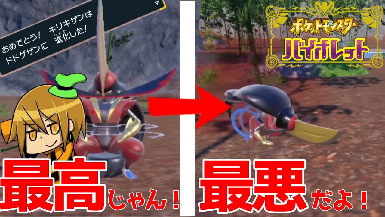 【ポケモンSV】待望のキリキザンが進化して喜ぶも、情けない土下座を目の当たりにし感情がジェットコースターになるMKR【MKR切り抜き】