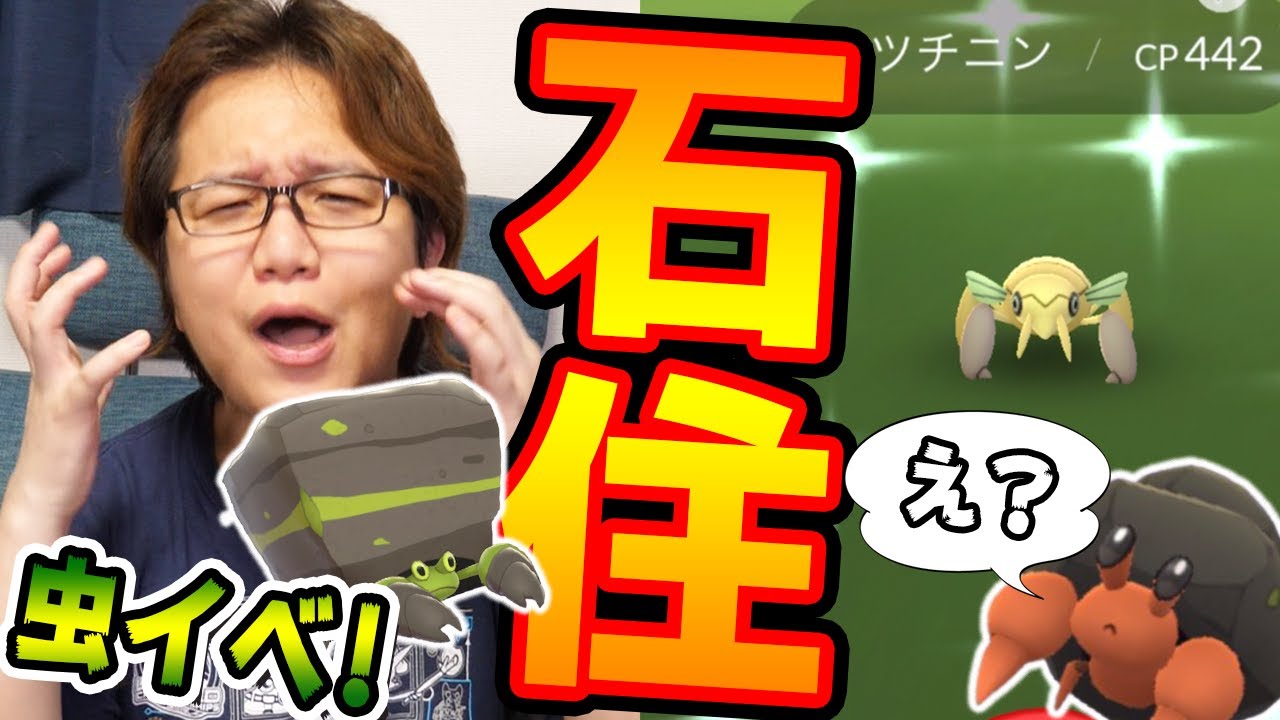 色違い出やすい説なのでは!?イシズマイ狙いの虫イベが朝から絶好調だった件!!【ポケモンGO】