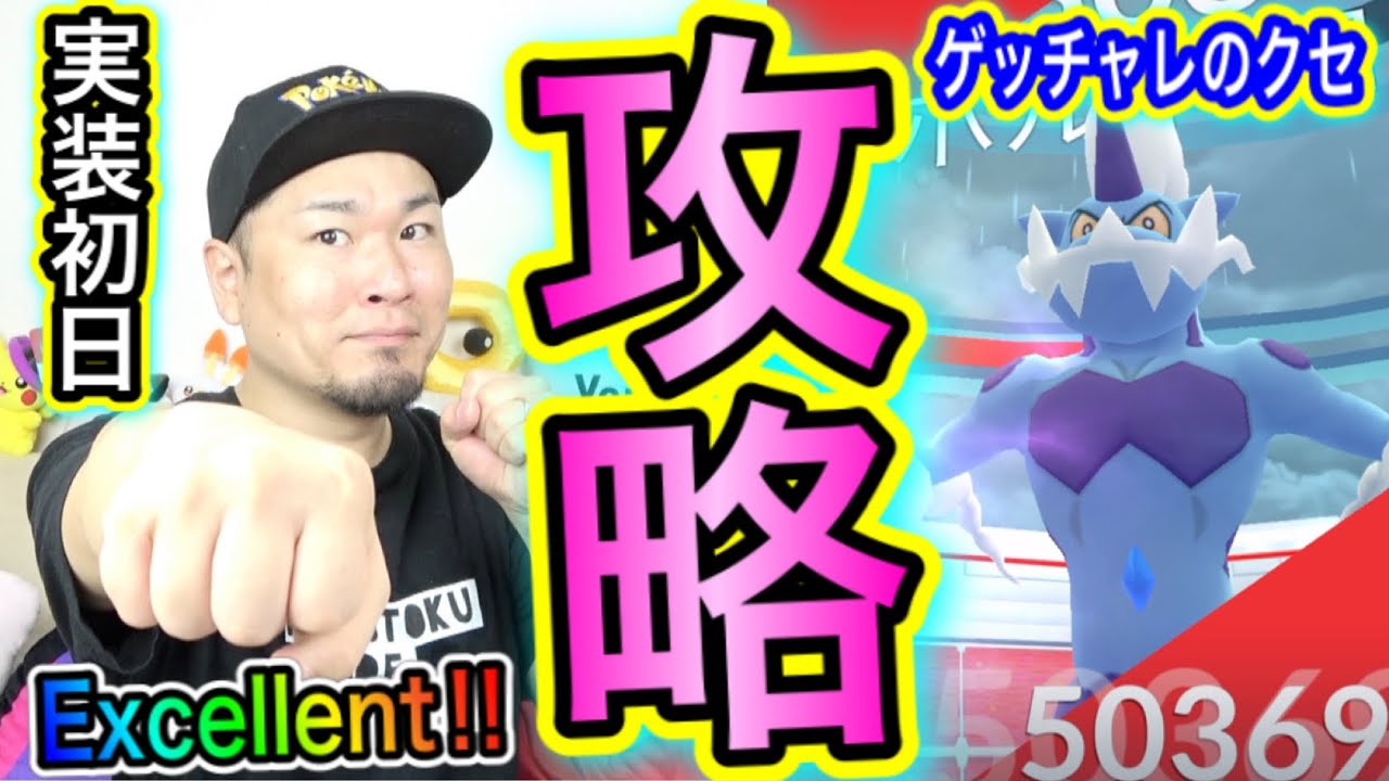 れいじゅうフォルム降臨！ボルトロス対策＆ゲッチャレ攻略！【ポケモンGO】