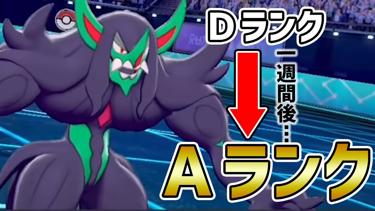 評価急上昇中の『オーロンゲ』の使い方とオススメの型を２つ紹介します!!【ポケモン剣盾】