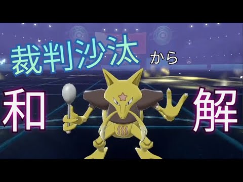 いわくつきのポケモン　ユンゲラー