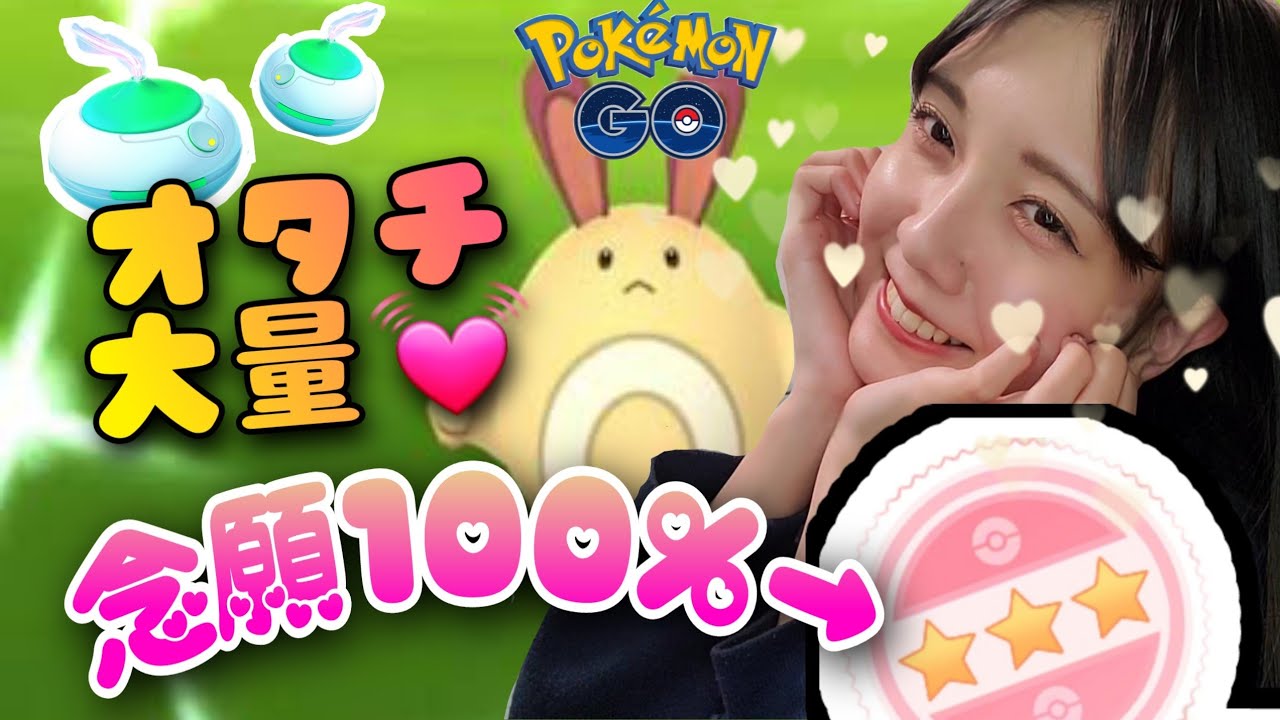 【ポケモンGO】おこうの日！オタチの色違い大量ゲット！さらに念願の！〇〇も！！
