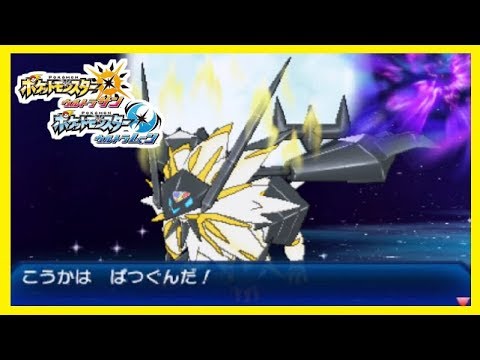 【USUM】#12 ウルトラネクロズマ 入手！黄昏の鬣 Ver.  ポケモン ウルトラサンムーン Part12【神作】
