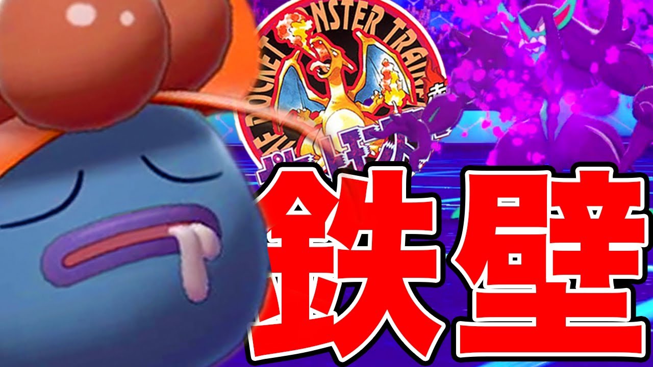 【ポケモン剣盾】相手の心を折る害悪戦術！弱点技も耐える輝石クサイハナがえぐかった！【初代ポケモンだけ縛りpart6】