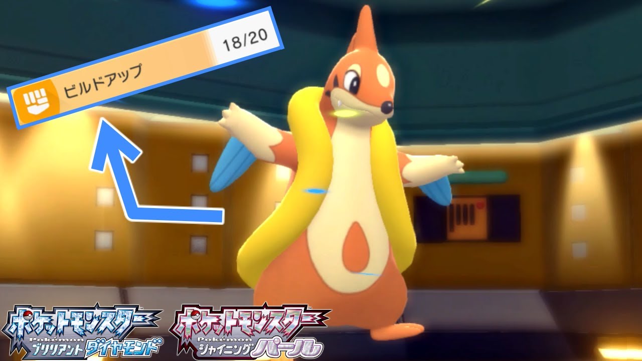 【ポケモンBDSP】ビルドアップを搭載したフローゼルで暴れまくる！！【ガチ対戦】