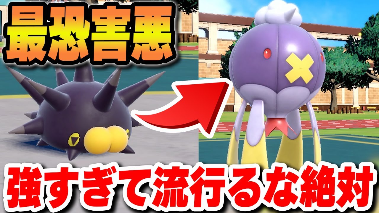 最恐最悪の害悪構築！ランクマが解禁されたけど絶対にマネしちゃいけないwwww【ポケモンバイオレットスカーレット】【ポケモンSV】