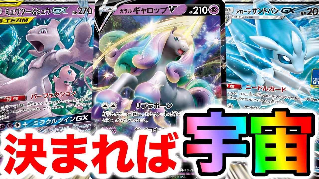 【鬼の相性】ガラルギャロップVで最高に気持ちよくなれるデッキ、爆誕。【ポケカ/ギャロップヒーローズ】