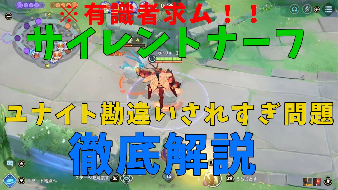超絶悲報！なんかマッシブーン君サイレントナーフされてない！？の巻【詳細解説271】【ポケモンユナイト】【ゆっくり解説】