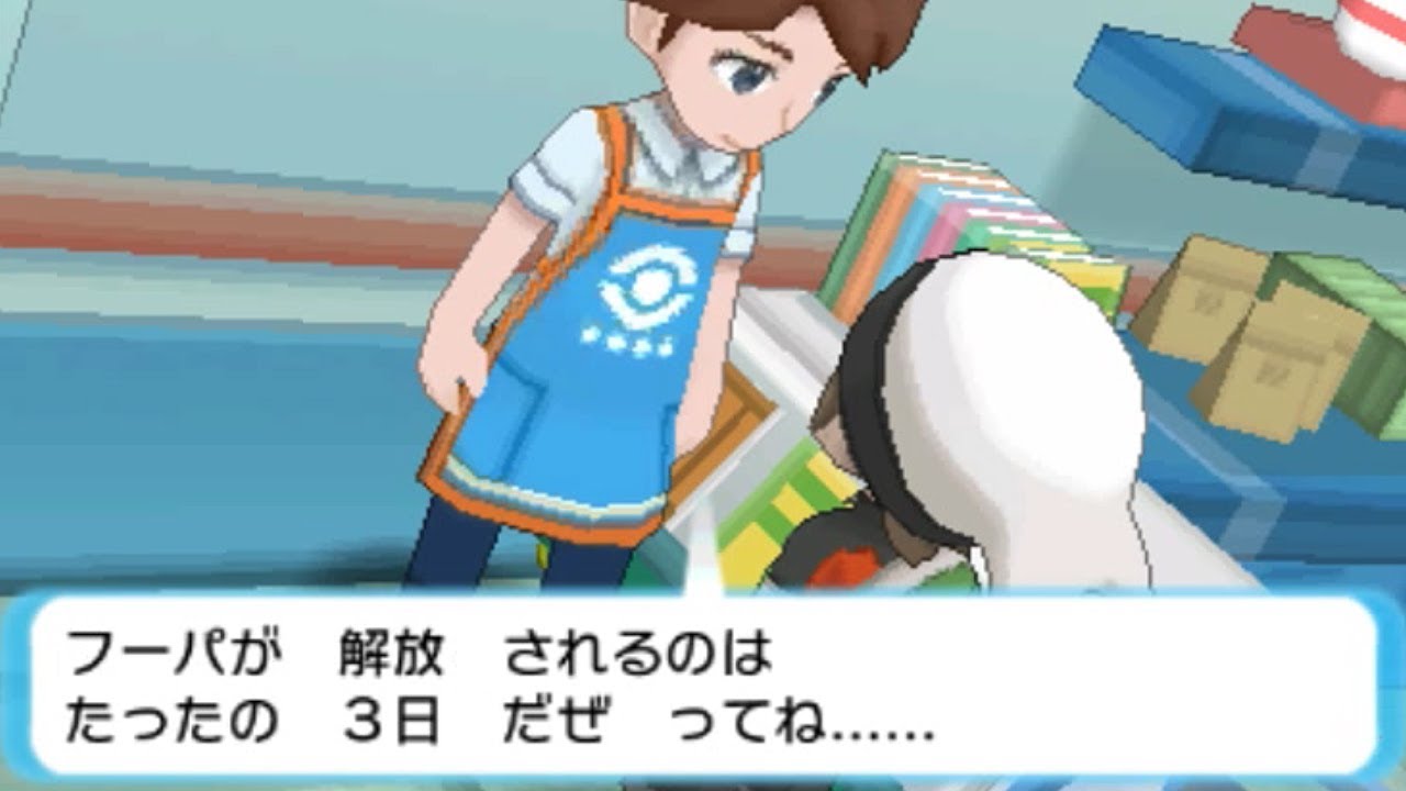 【ポケモンORAS】フーパの「いましめのツボ」入手イベント