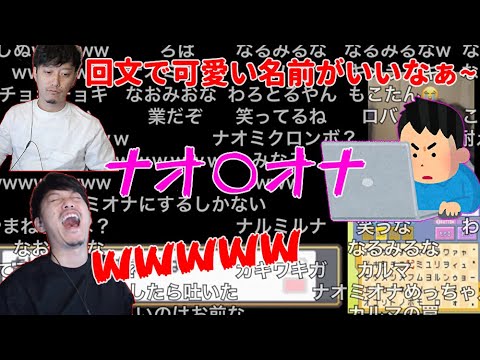 視聴者のとんでもないキリンリキのニックネームに爆笑してしまう布団ちゃん　2022/04/24