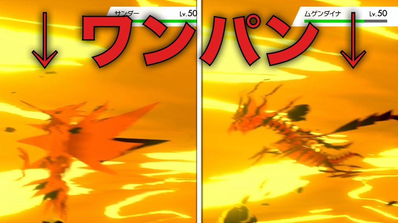 ポリZの破壊光線、火力ぶっ壊れすぎて受けポケモン全員ワンパン【ポケモン剣盾】