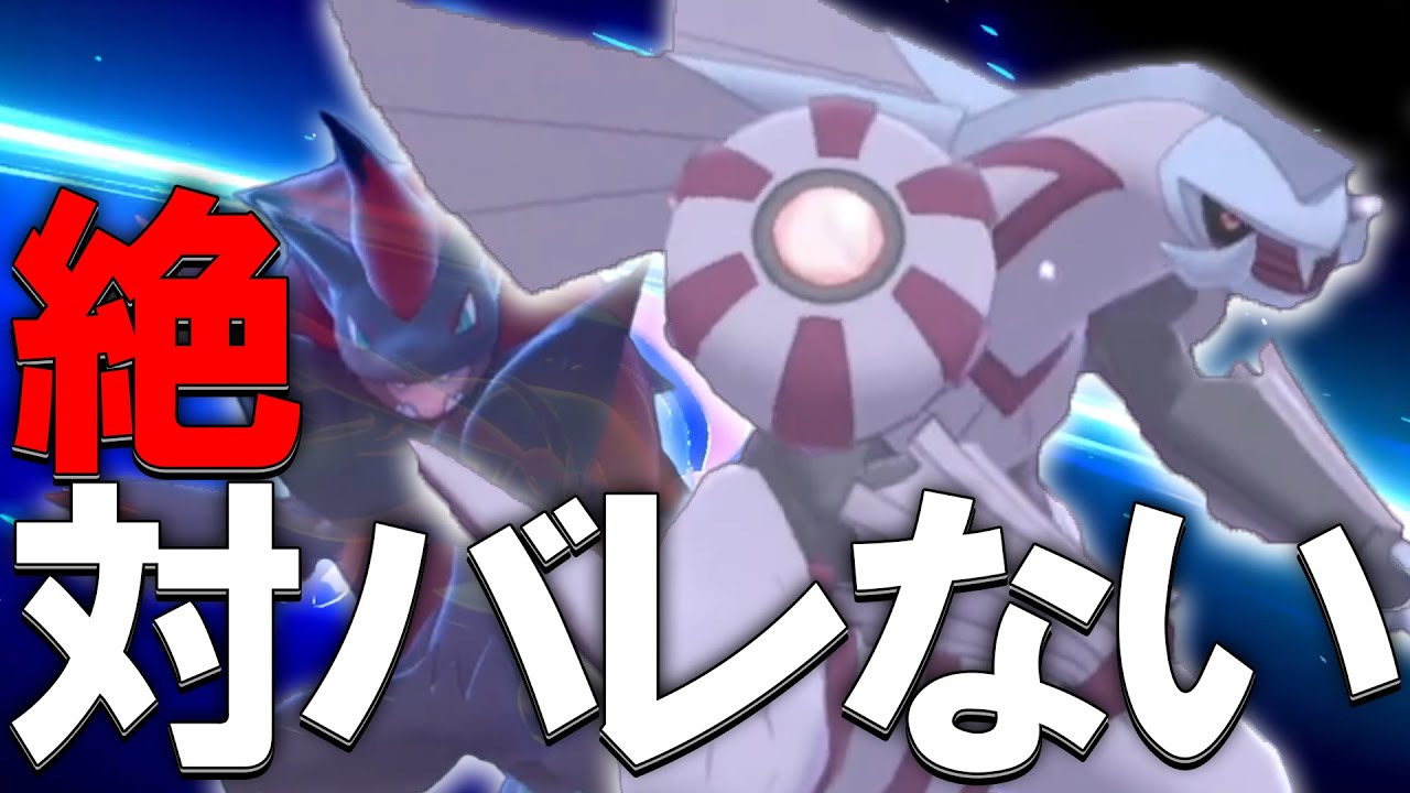 視聴者「ゾロアークとテレパシーパルキアでイリュージョン詐欺動画作ってください」→パルキアがマイナー過ぎて予想外の結果に……