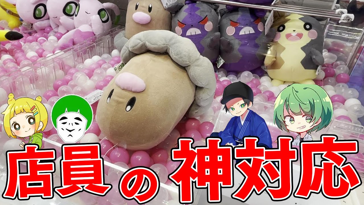 【ゲーセン】どうしてもディグダが欲しい実況者、店員に神対応されてしまう【ポケットモンスターココ】