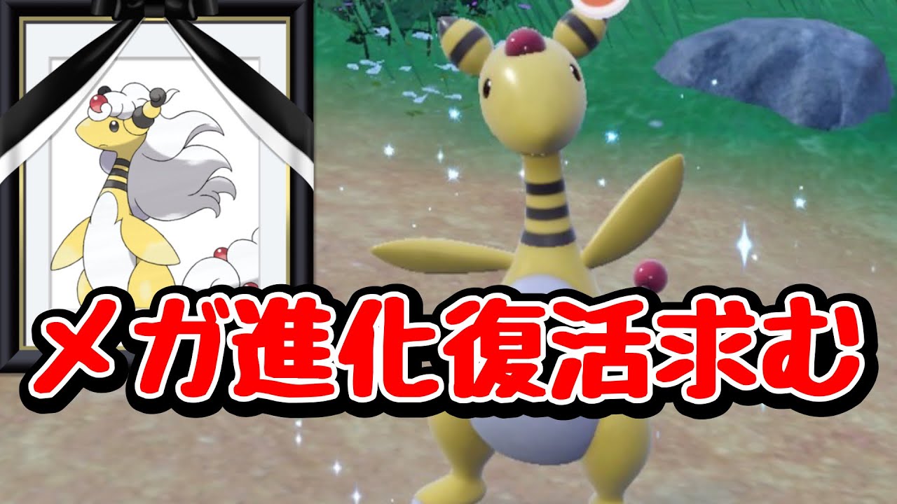 デンリュウを救いたい【ポケモンSV】【対戦】