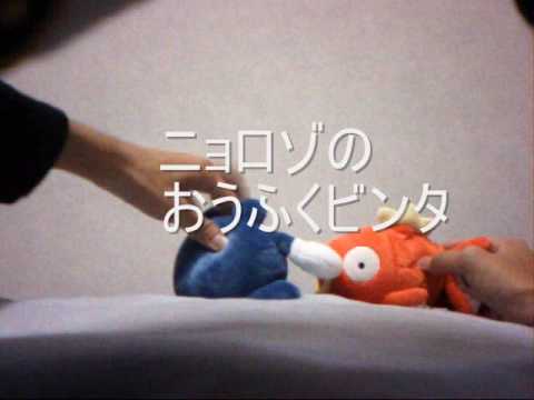 ニョロゾVSコイキング