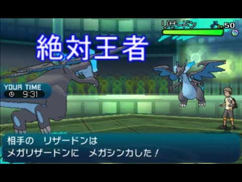 【ポケモンSM】圧倒的性能の暴力メガリザードンX【シングルレート】